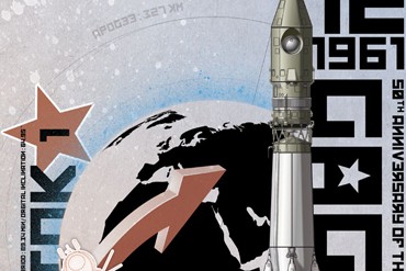 Affiche ''50e anniversaire du 1er humain dans l'espace''